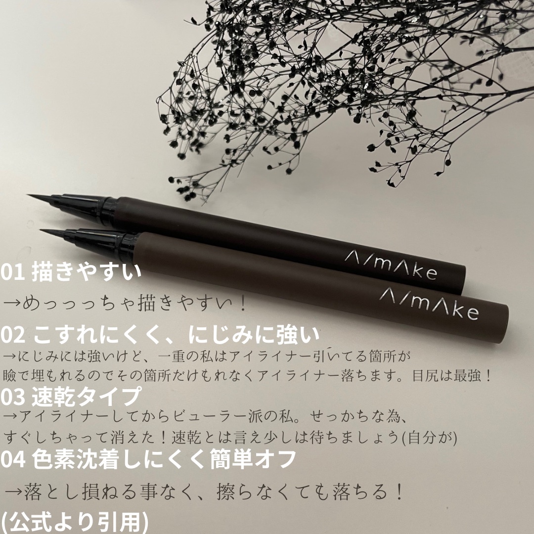 エーメイク マットリキッドアイライナー /A/mAke/リキッドアイライナーを使ったクチコミ（3枚目）