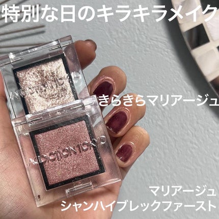 アディクション ザ アイシャドウ スパークル/ADDICTION/単色アイシャドウを使ったクチコミ(1枚目)