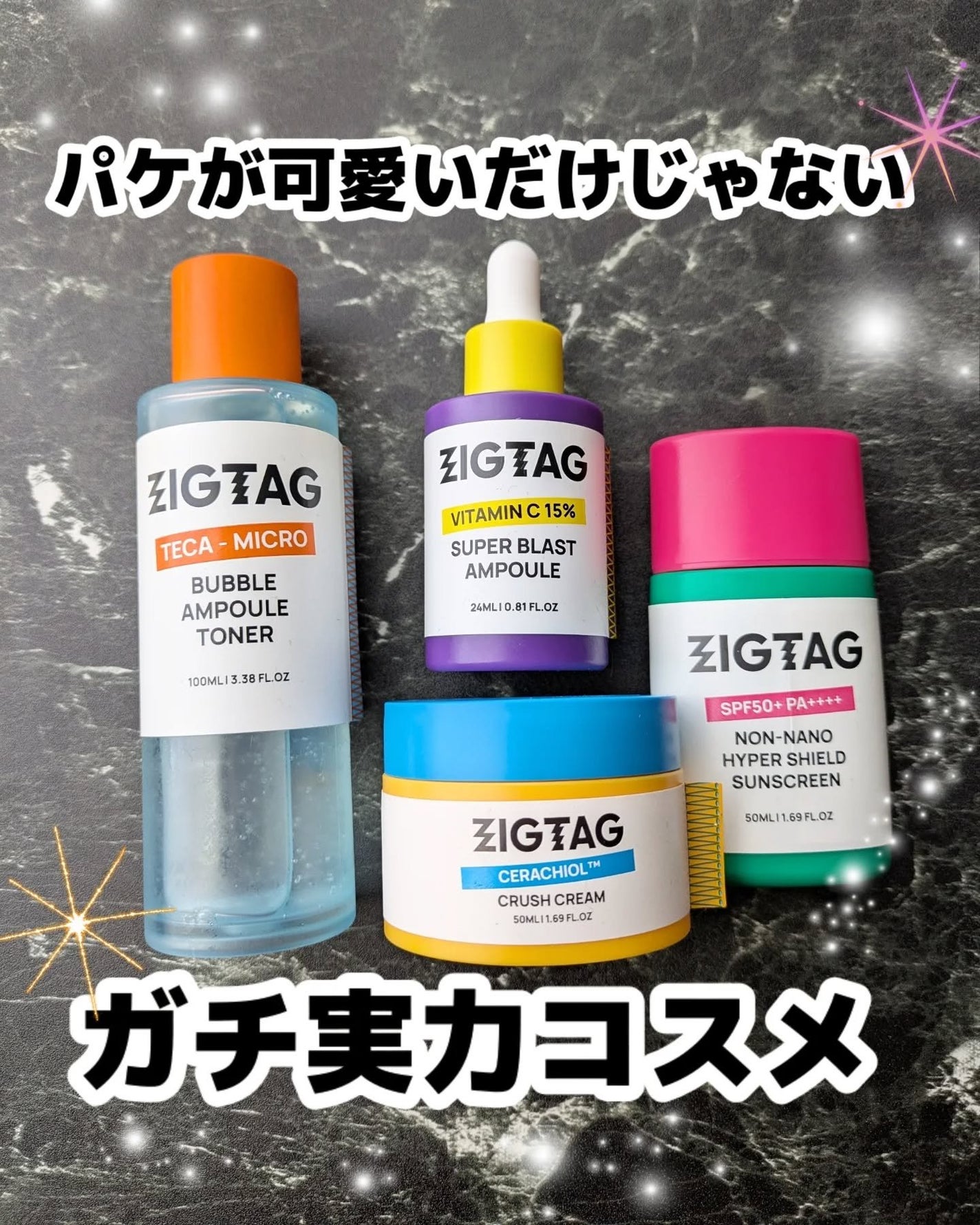 みそだんごちゃん on LIPS 「ジグタグのスキンケア4点お試ししたよ!@zigtag.offi..」(1枚目)