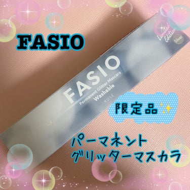 FASIO 
パーマネントグリッターマスカラ【限定品】
(シルバー)
¥1,320


ラメマスカラというと、、、
上手くつかなかいことが多くて残念な事が多いのですが、この商品はしっかりキラキラ✨として