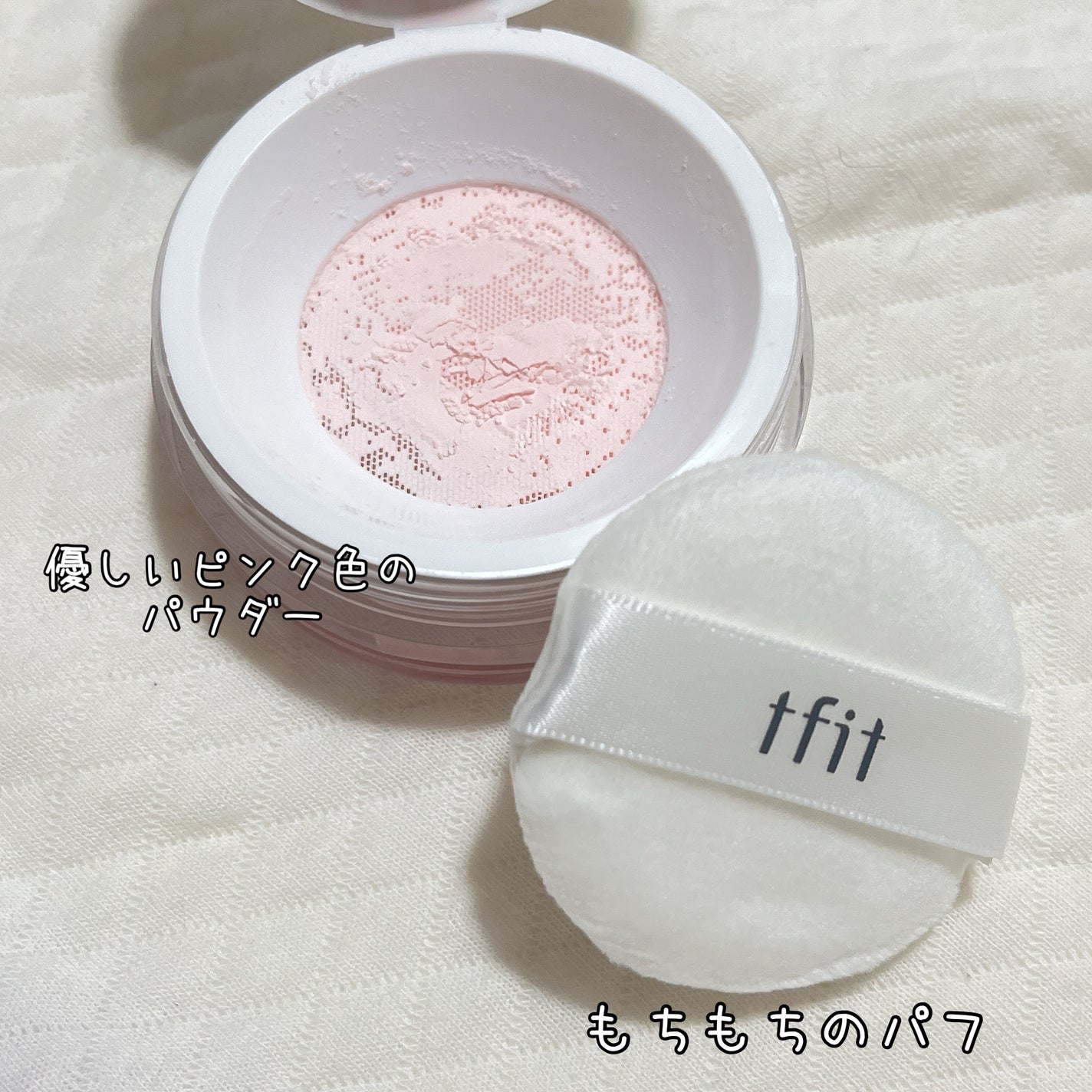 トランスルーセントセットフィニッシングパウダー/TFIT/ルースパウダーを使ったクチコミ(2枚目)