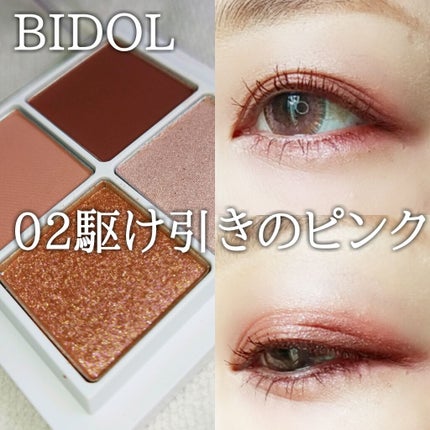 THE アイパレR/b idol/アイシャドウパレットを使ったクチコミ(1枚目)