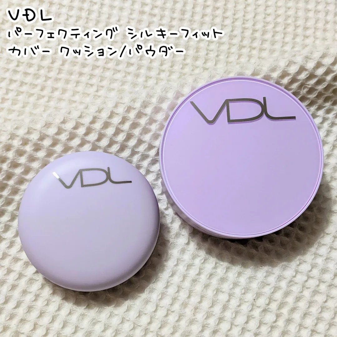 パーフェクティング シルキーフィット カバー クッション ファンデーション/VDL/クッションファンデーションを使ったクチコミ（1枚目）