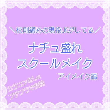 極細アイライナーEX/CEZANNE/リキッドアイライナーを使ったクチコミ（1枚目）