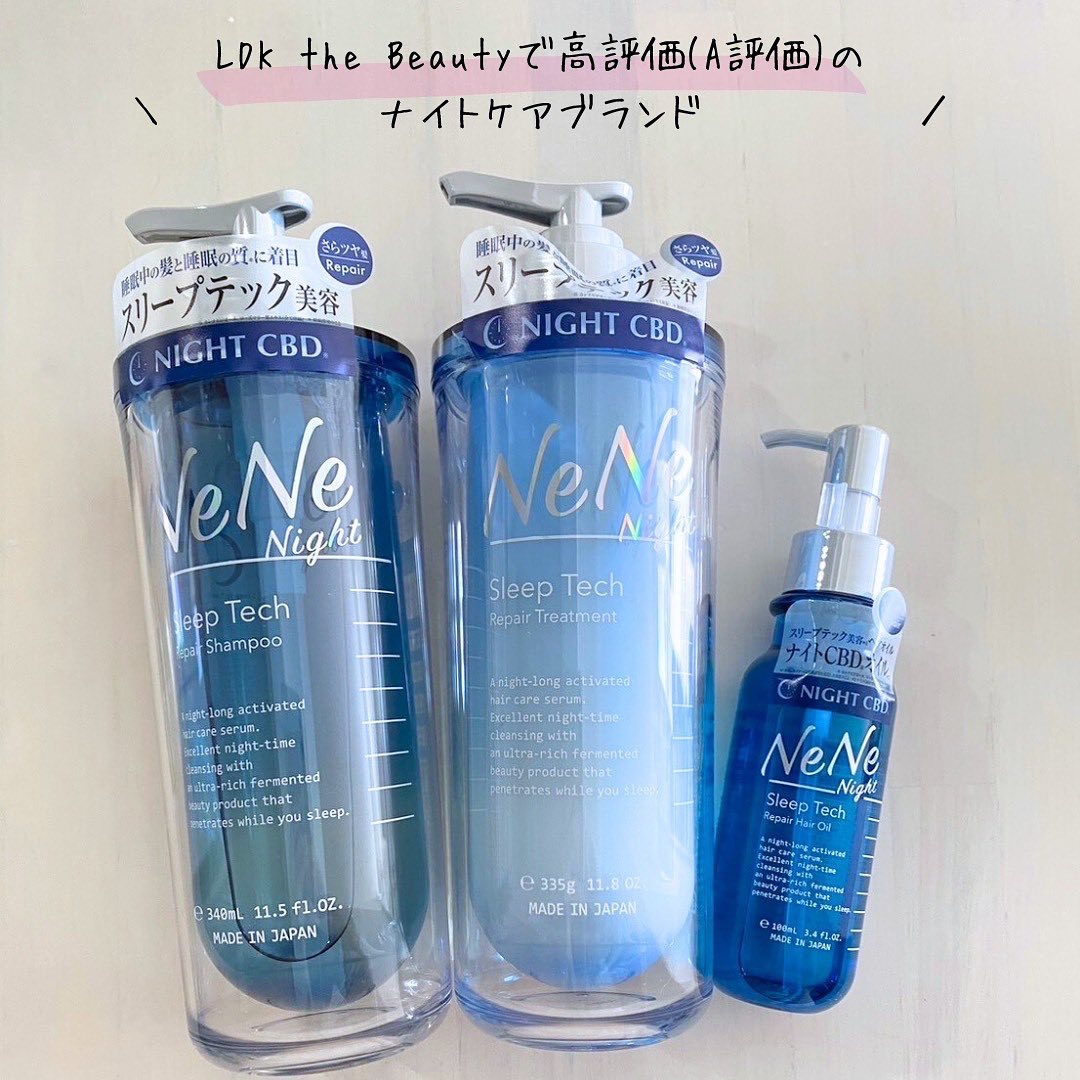 スリープテック リペア ヘアオイル/NeNe Night/ヘアオイルを使ったクチコミ（1枚目）