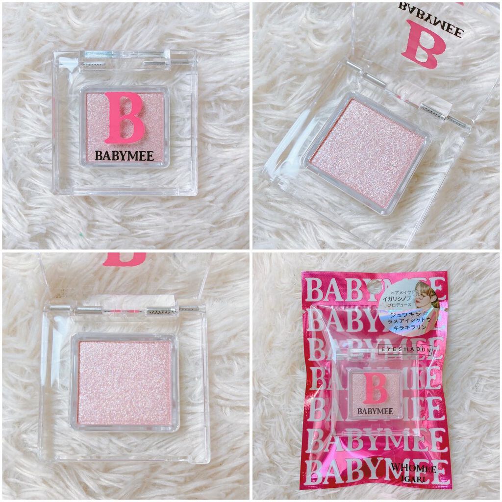 ニュアンスカラー シャドウ/BABYMEE/単色アイシャドウを使ったクチコミ（2枚目）