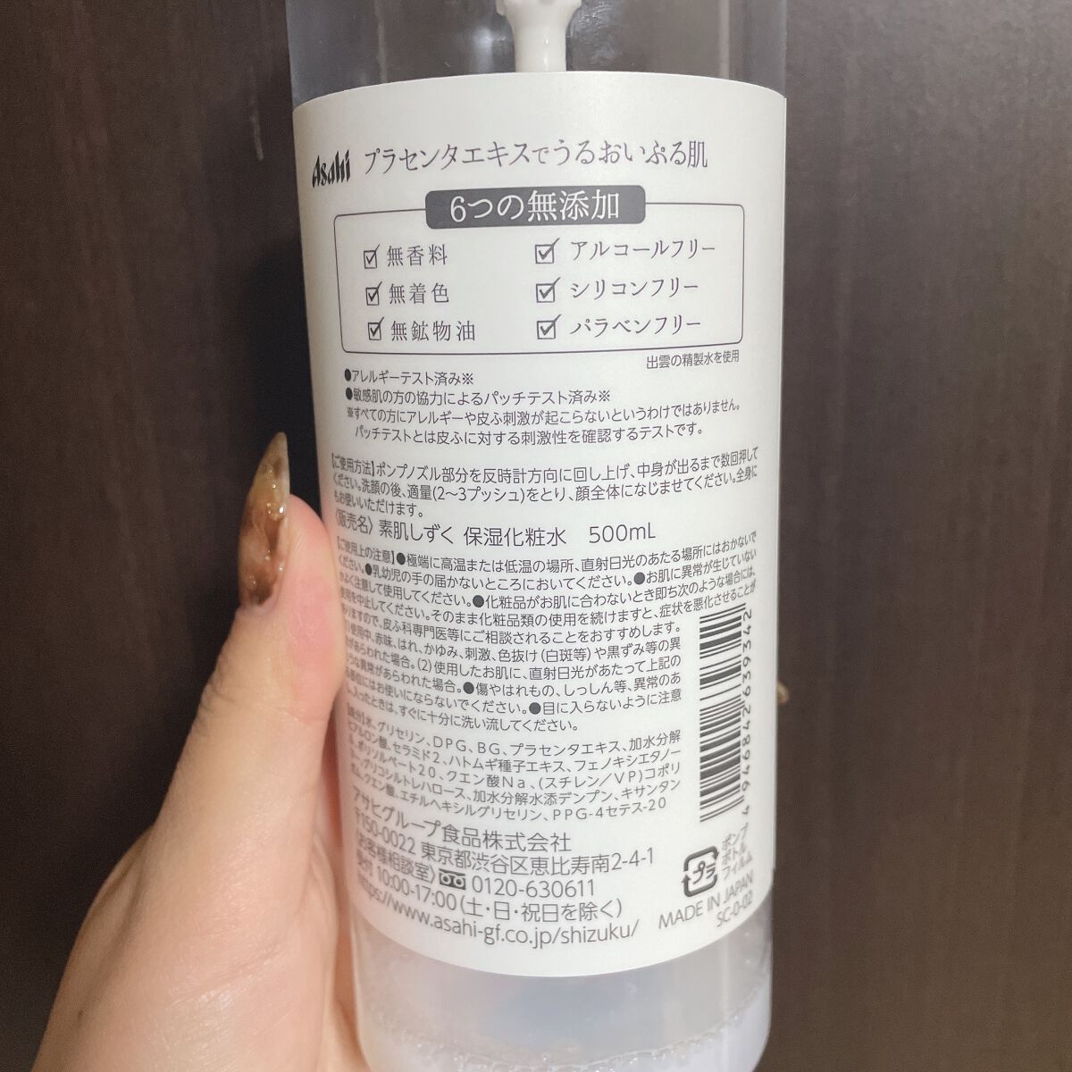 素肌のしずく/アサヒ飲料/化粧水を使ったクチコミ(2枚目)