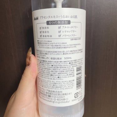 素肌のしずく/アサヒ飲料/化粧水を使ったクチコミ（2枚目）