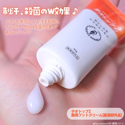 薬用フットクリーム(医薬部外品)/デオトップZ/レッグ・フットケアを使ったクチコミ(2枚目)