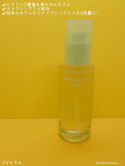 グリーンタンジェリン ビタC ダークスポットケアセラム/goodal/美容液を使ったクチコミ(5枚目)