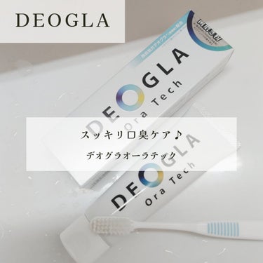 デオグラ オーラテック/DEOGLA/歯磨き粉を使ったクチコミ（1枚目）