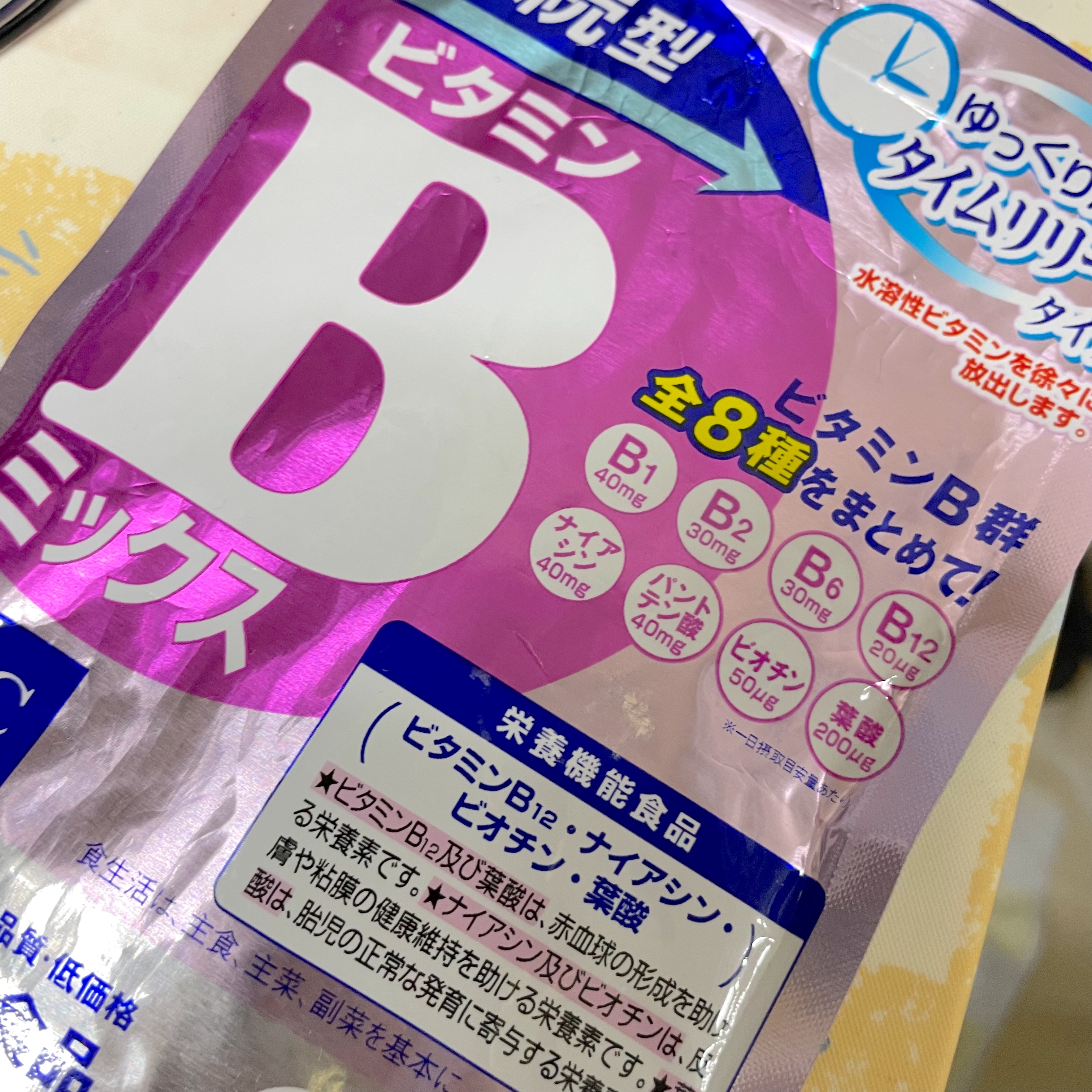 DHC ヘム鉄/DHC/健康サプリメントを使ったクチコミ（2枚目）