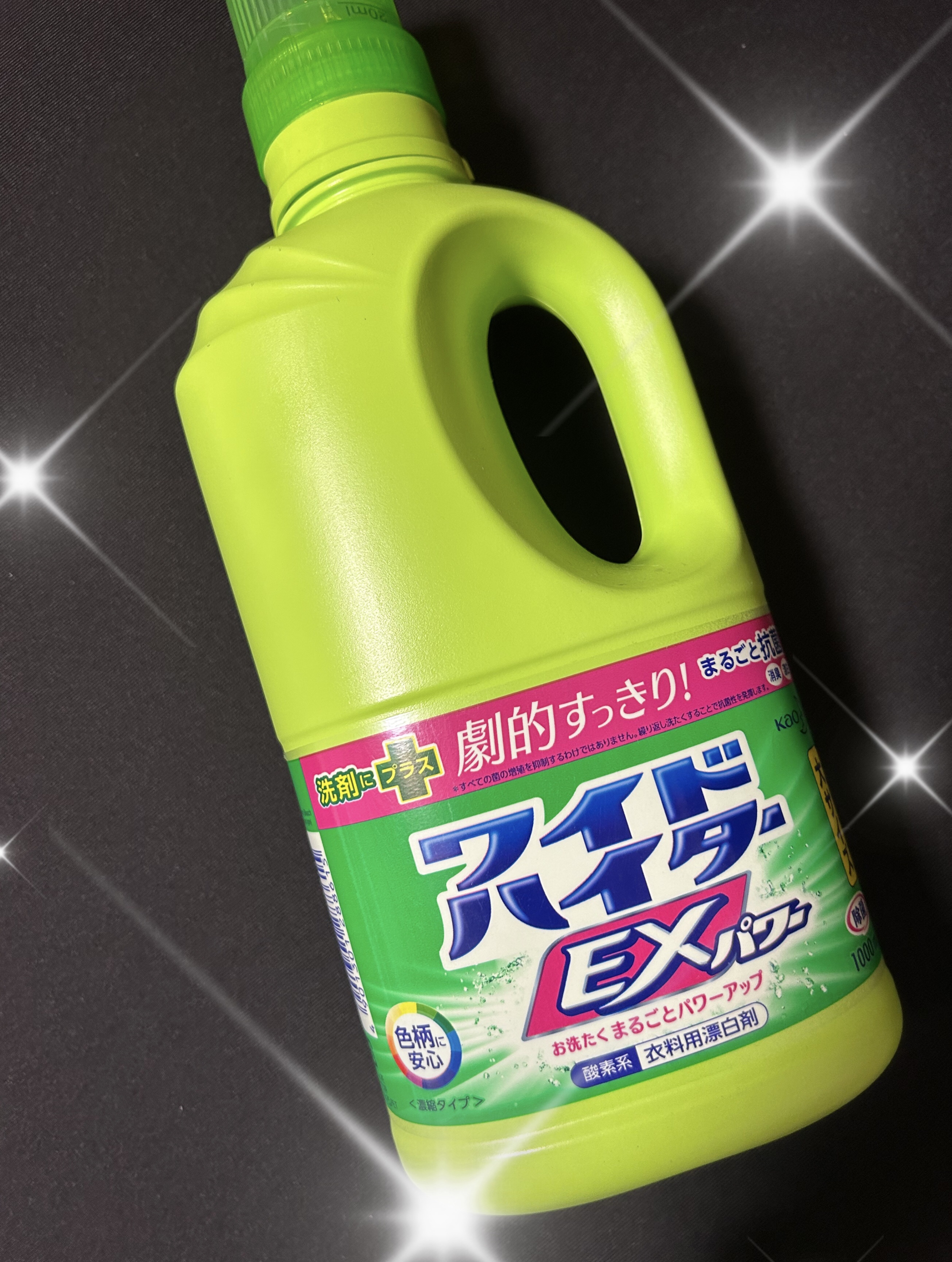 ワイドハイター EXパワー/ワイドハイター/その他ランドリー用品を使ったクチコミ（1枚目）