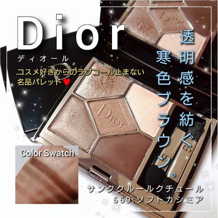 【旧】サンク クルール クチュール/Dior/アイシャドウパレットを使ったクチコミ(1枚目)