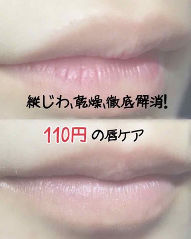 UR GLAM　LIP SCRUB/U R GLAM/リップスクラブを使ったクチコミ（1枚目）