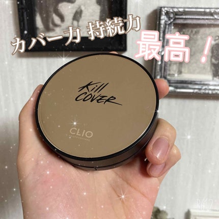 キル カバー ファンウェア クッション エックスピー/CLIO/クッションファンデーションを使ったクチコミ(1枚目)