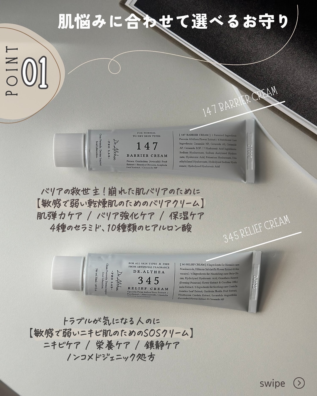 147バリアクリーム/Dr.Althea/フェイスクリームを使ったクチコミ（3枚目）