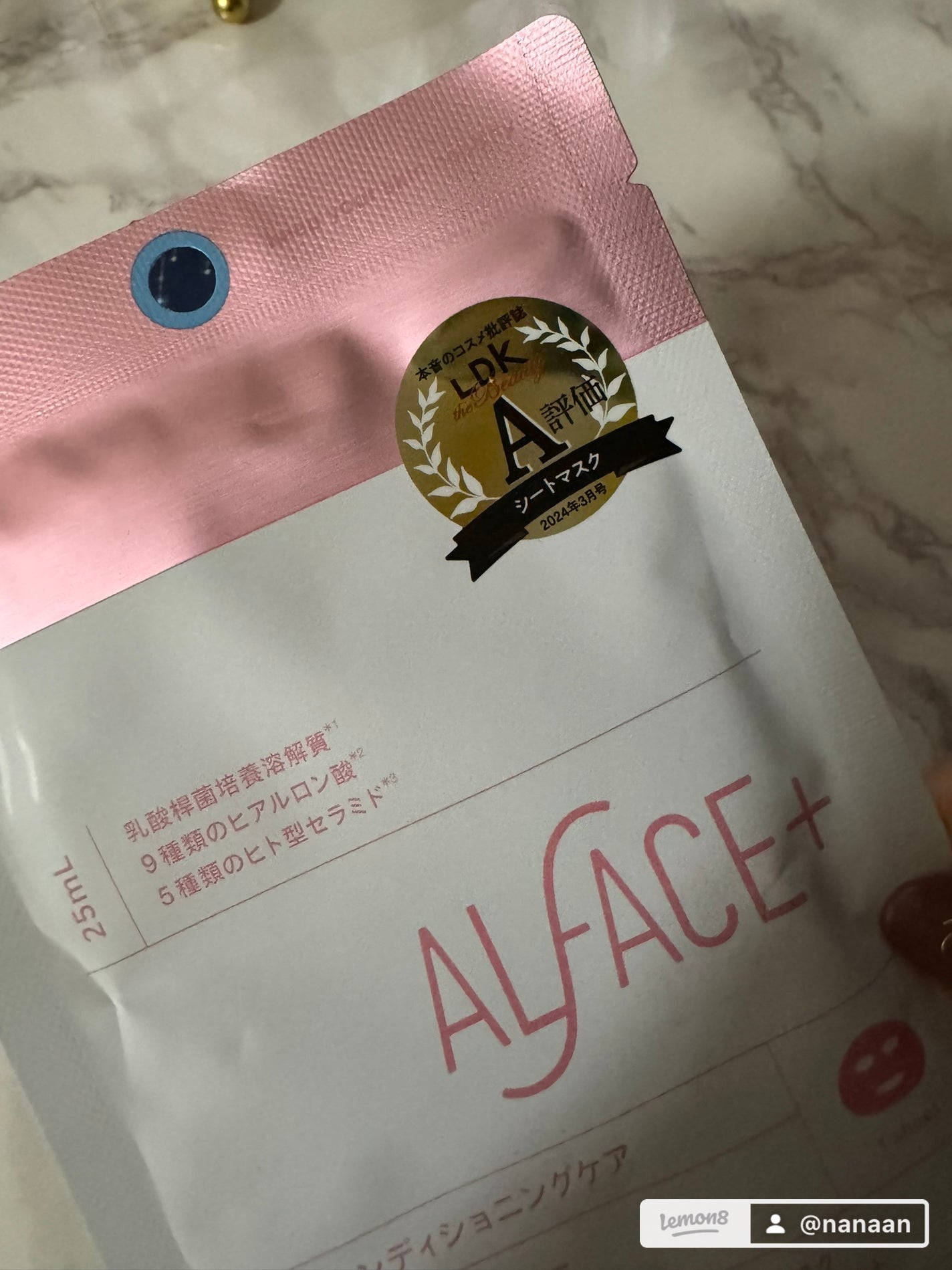 センシティブマスク/ALFACE+/シートマスク・パックを使ったクチコミ(5枚目)