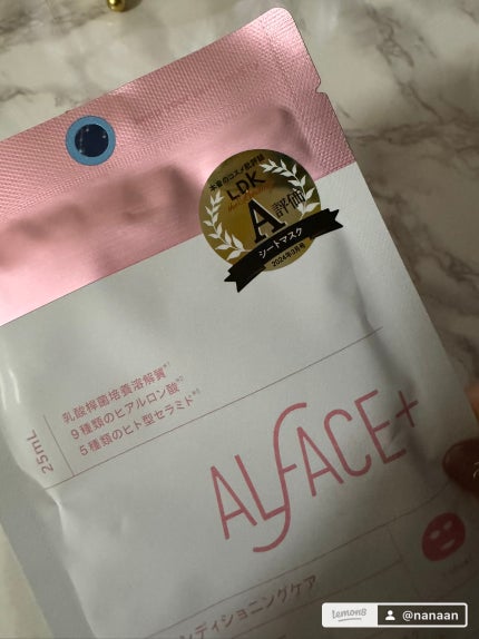 センシティブマスク/ALFACE+/シートマスク・パックを使ったクチコミ(5枚目)