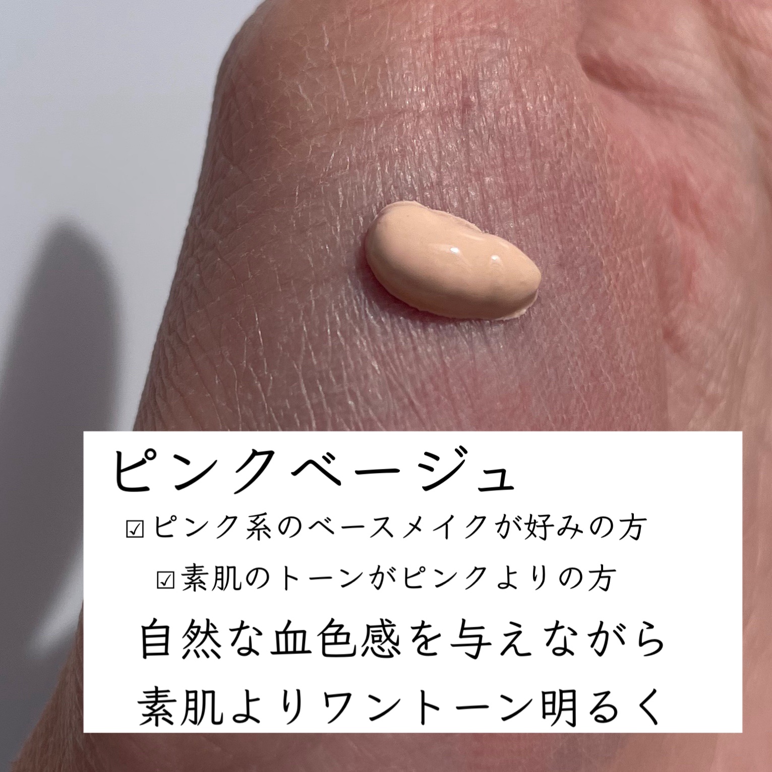 スーパーサンシールド ブライトヴェール/ACSEINE/化粧下地を使ったクチコミ（2枚目）