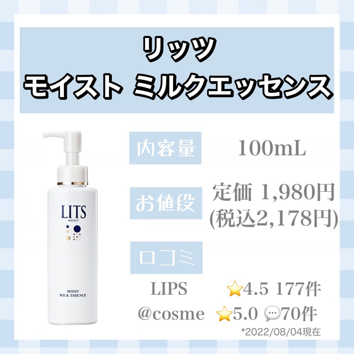 モイスト ミルクエッセンス/リッツ/乳液を使ったクチコミ(2枚目)