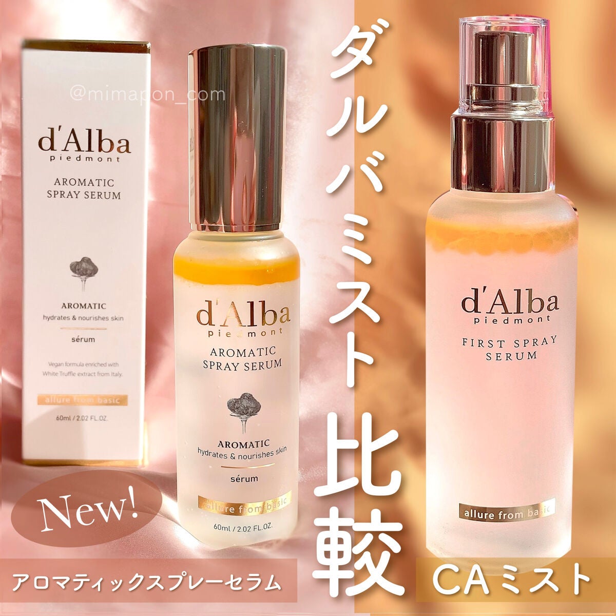 ダルバ ホワイトトリュフファーストスプレーセラム/ダルバ/ミスト状化粧水を使ったクチコミ(1枚目)