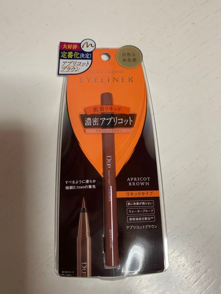 シルキーリキッドアイライナーWP/D-UP/リキッドアイライナーを使ったクチコミ(1枚目)
