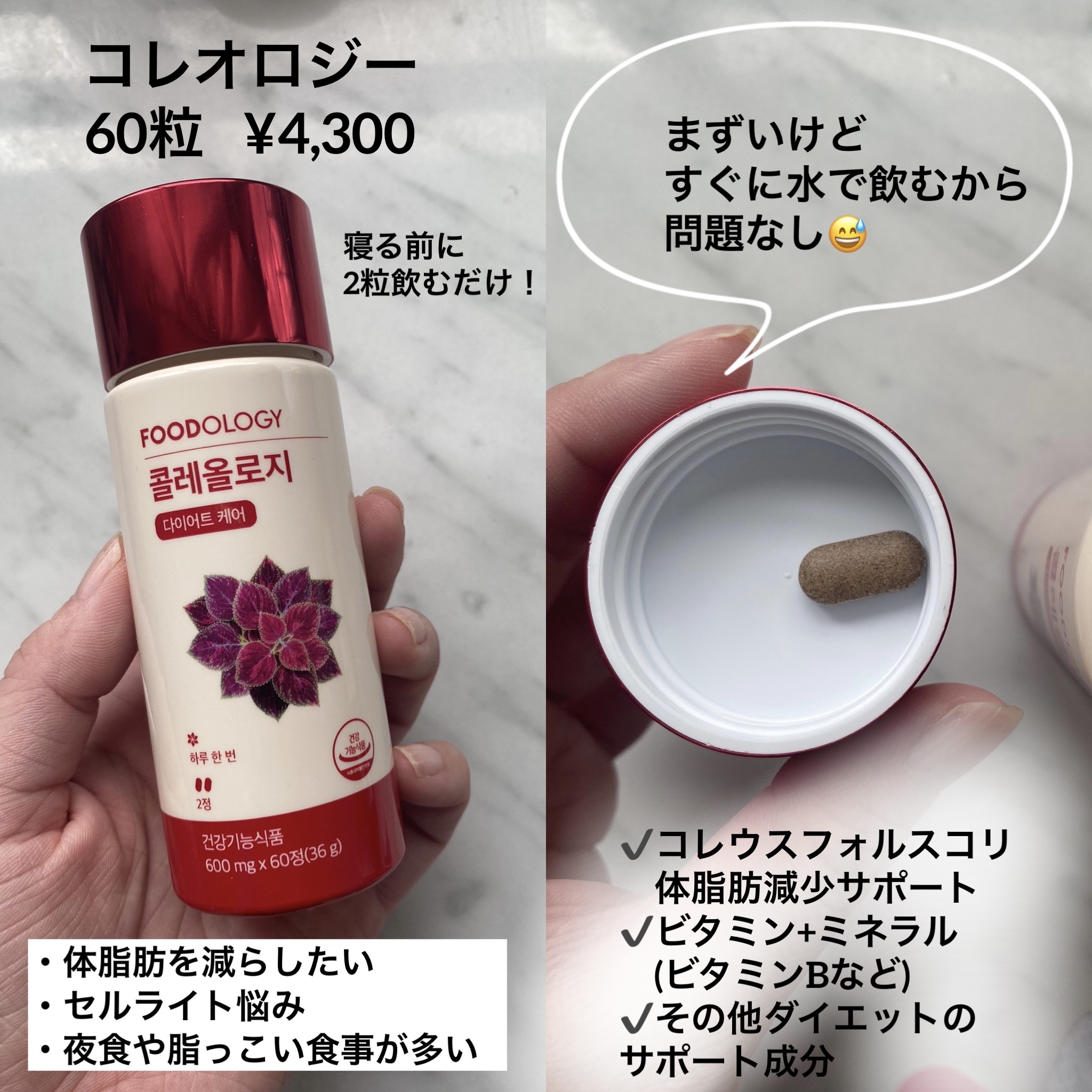 コレオロジーティー｜FOODOLOGY他、1商品を使った口コミ - Qoo10メガ割