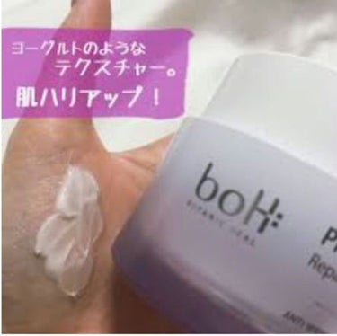 プロバイオダーム リペアリフティングクリーム /BIOHEAL BOH/フェイスクリームを使ったクチコミ（2枚目）