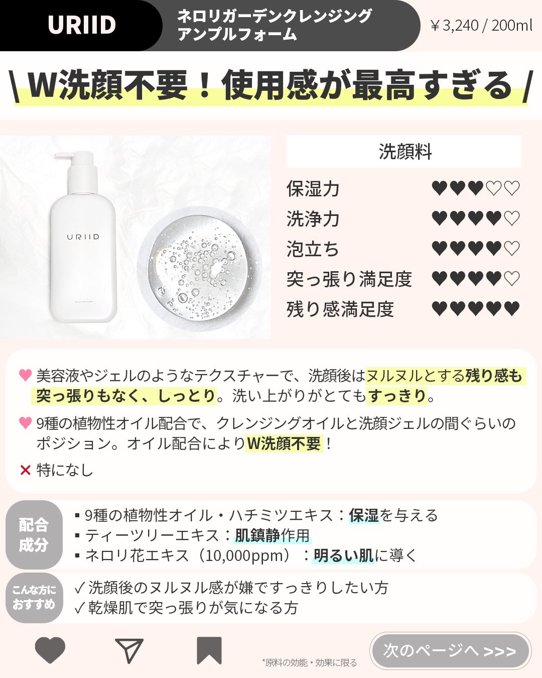 フレッシュクラウドスクラブ「ミント&リリー」/アレンシア/スクラブ・ゴマージュを使ったクチコミ(3枚目)