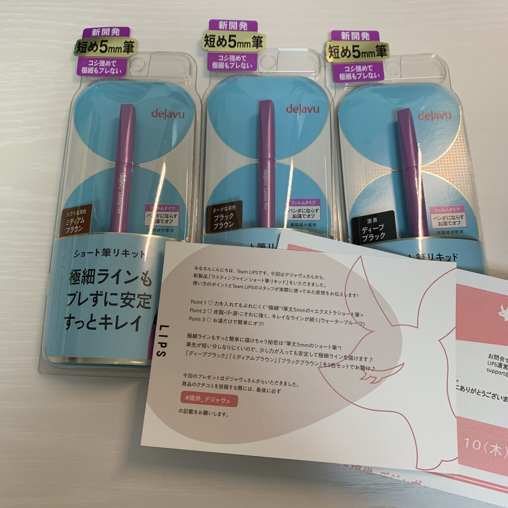 「密着アイライナー」ショート筆リキッド/デジャヴュ/リキッドアイライナーを使ったクチコミ（1枚目）