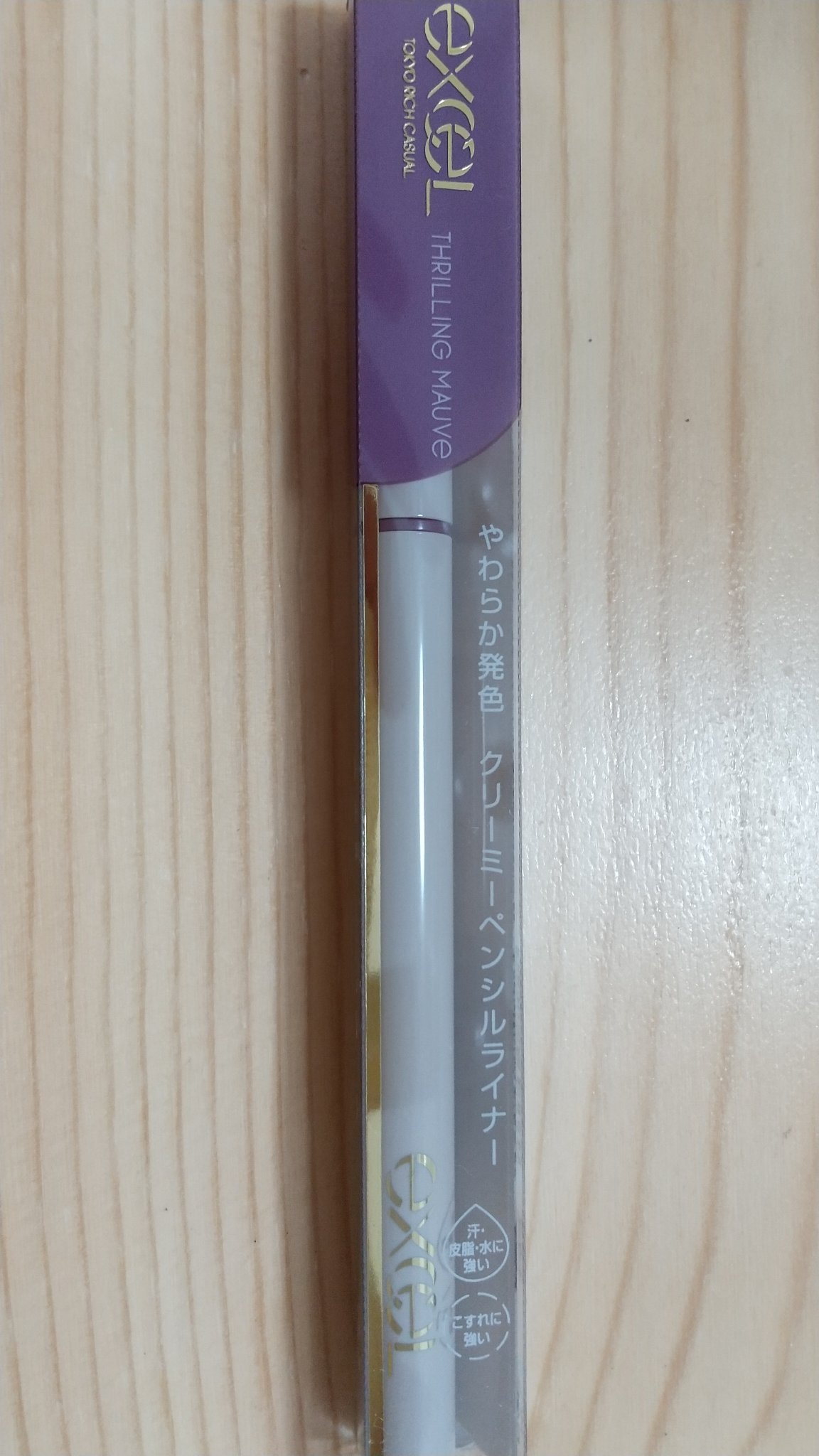 ニュアンスフル ペンシルライナー /excel/ペンシルアイライナーを使ったクチコミ（1枚目）