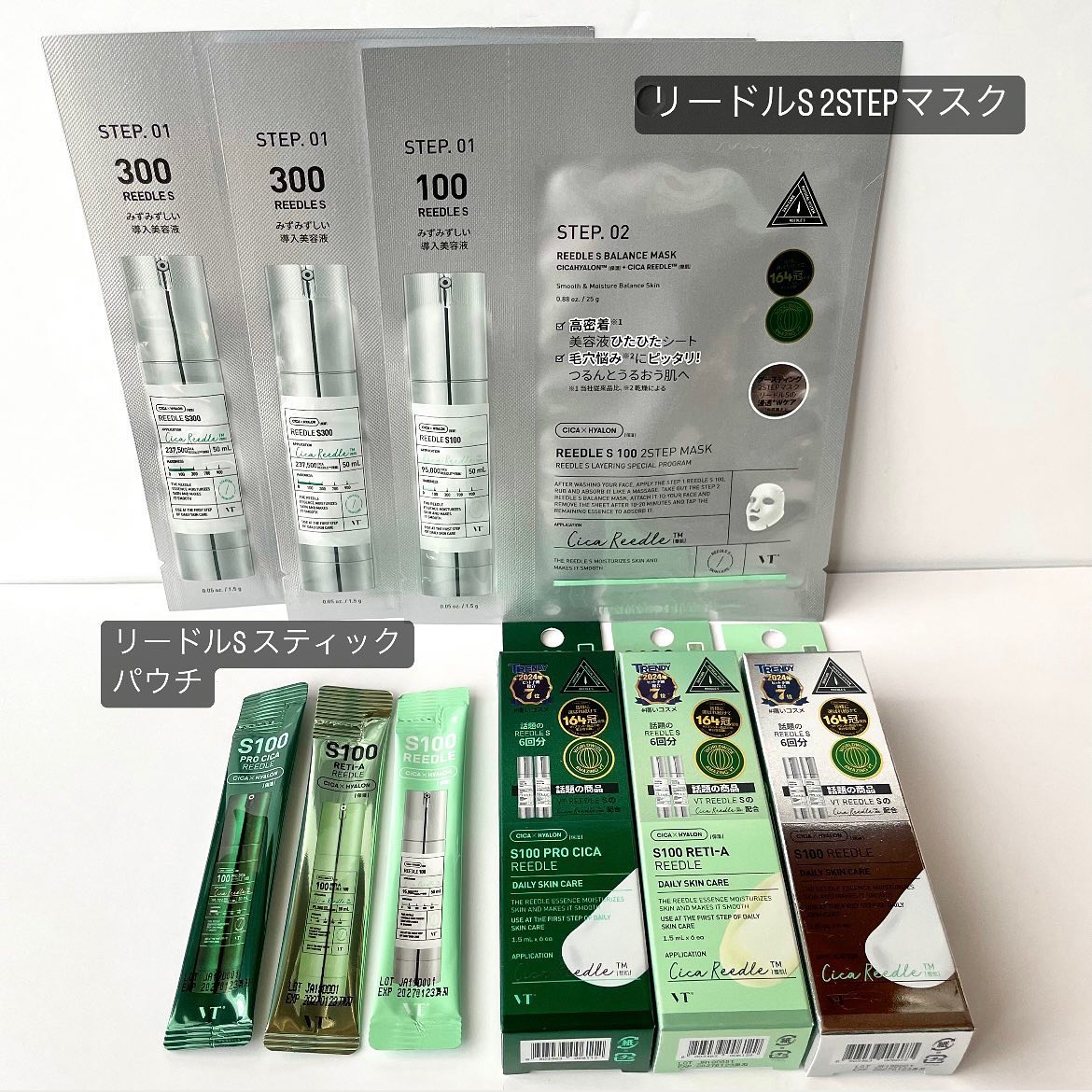 リードルS 100 2ステップマスク/VT/シートマスク・パックを使ったクチコミ（2枚目）