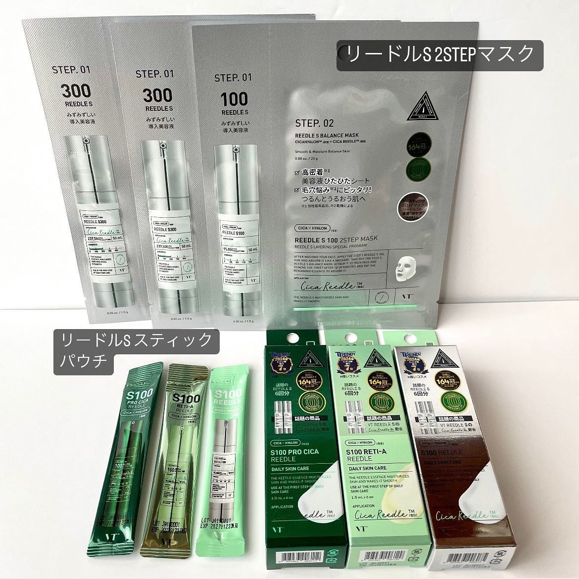 リードルS 100 2ステップマスク/VT/シートマスク・パックを使ったクチコミ(2枚目)