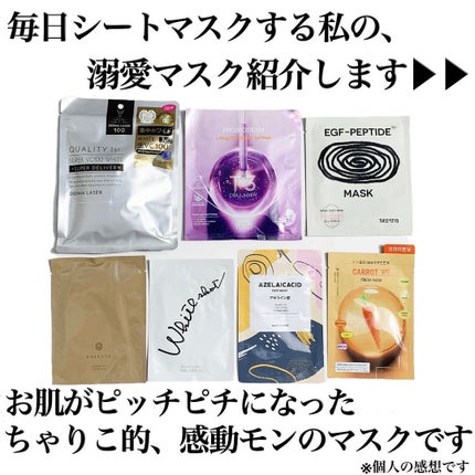 フェイスマスク 【しっかり実感30枚セット】/KISO/シートマスク・パックを使ったクチコミ(2枚目)