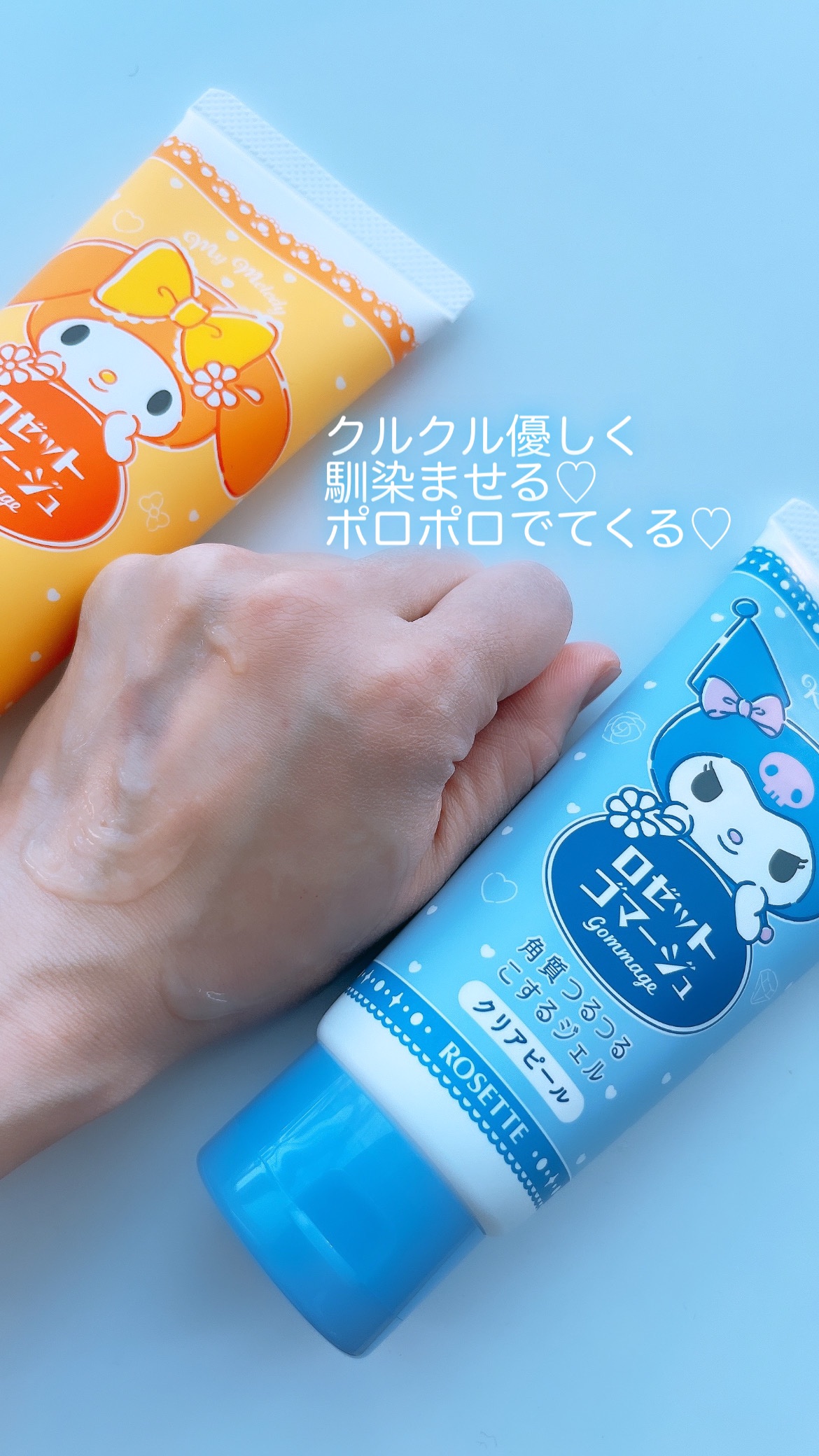 ロゼットゴマージュ クリアピール/ロゼット/スクラブ・ゴマージュを使ったクチコミ（3枚目）