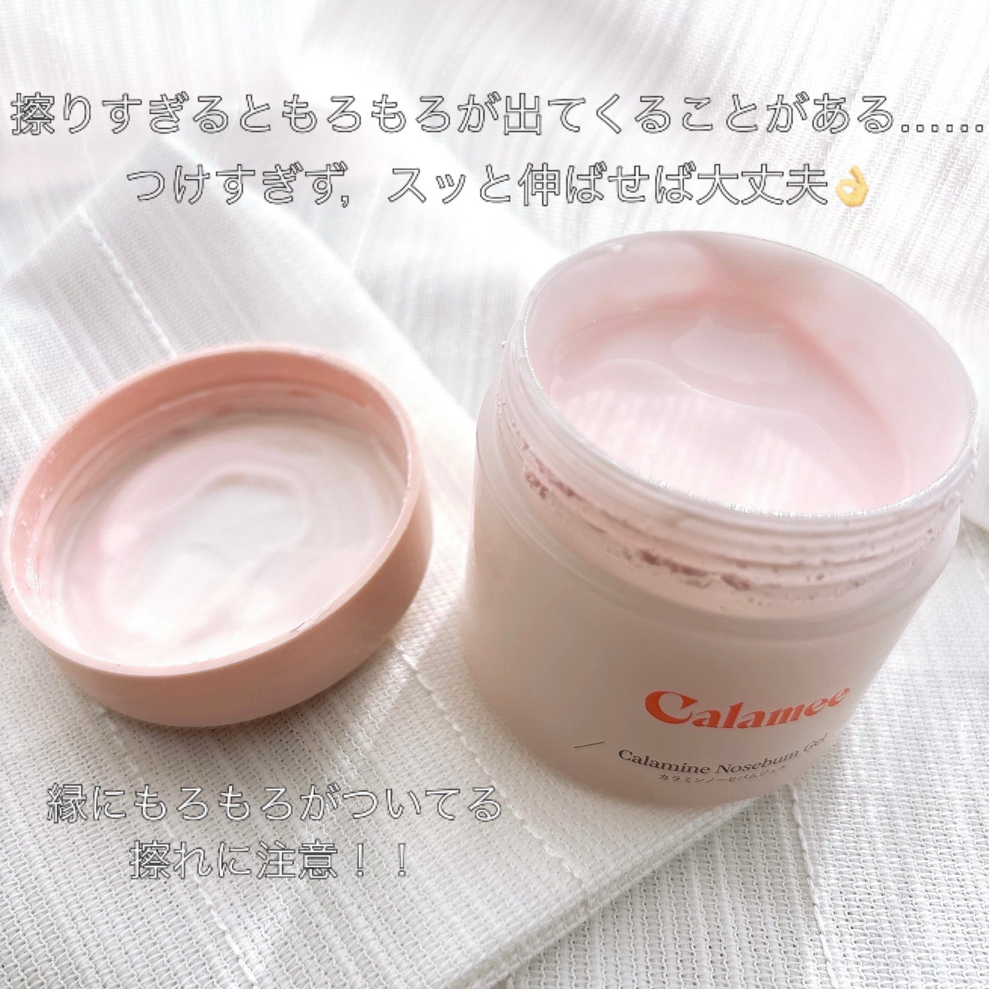 カラミー カラミンノーセバムジェル/Calamee/フェイスクリームを使ったクチコミ(3枚目)