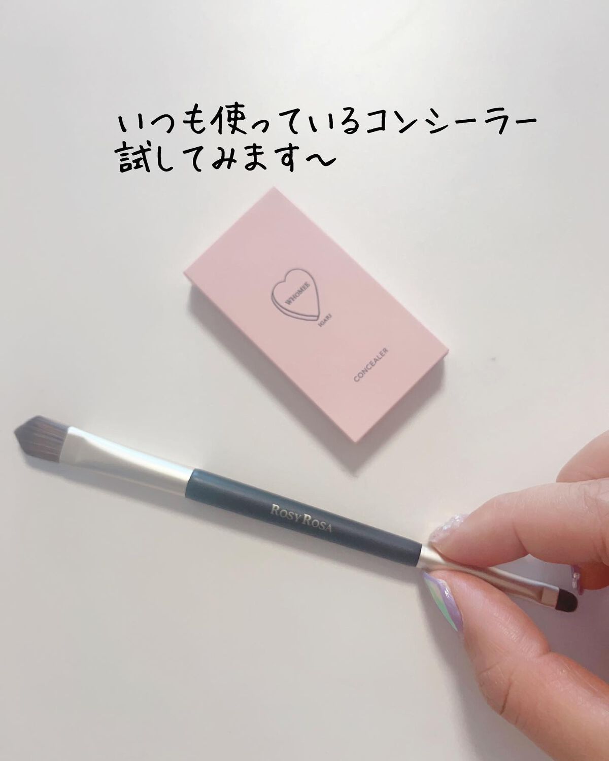 ダブルエンドコンシーラーブラシ/ロージーローザ/メイクブラシを使ったクチコミ（3枚目）