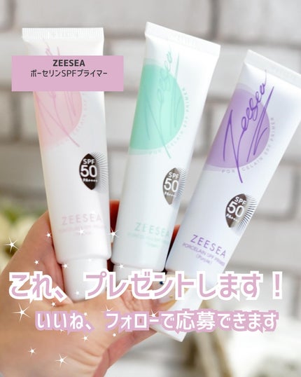 ポーセリンSPFプライマー/ZEESEA/化粧下地を使ったクチコミ(1枚目)