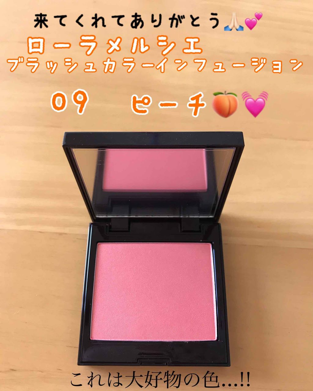 ブラッシュ カラー インフュージョン 09 ピーチ/ローラ メルシエ/パウダーチークを使ったクチコミ（1枚目）