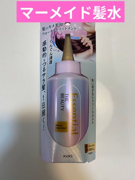 エッセンシャル プレミアム ウォータートリートメント EXスムース/エッセンシャル/アウトバストリートメントを使ったクチコミ(1枚目)