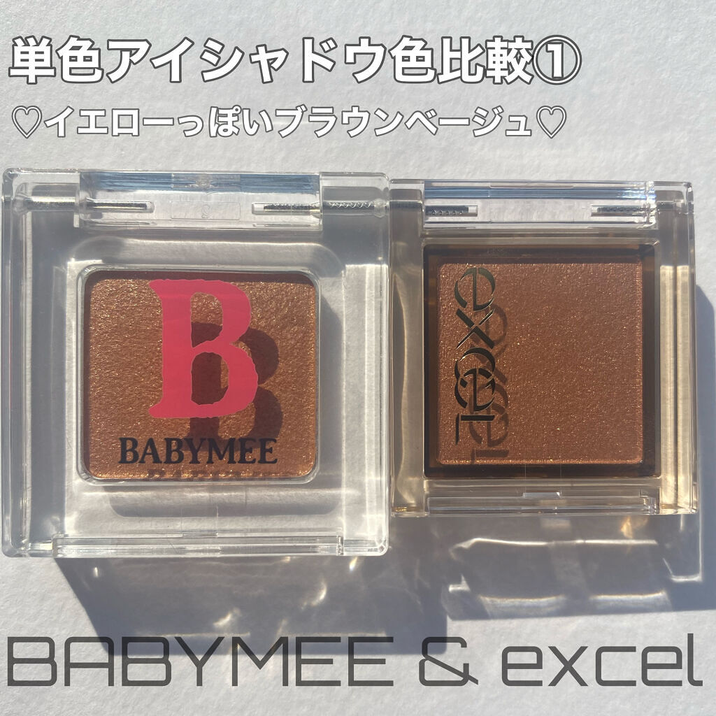 ニュアンスカラー シャドウ/BABYMEE/単色アイシャドウを使ったクチコミ（1枚目）
