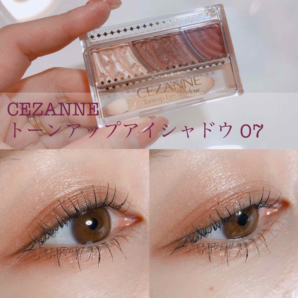 トーンアップアイシャドウ/CEZANNE/アイシャドウパレットを使ったクチコミ（1枚目）