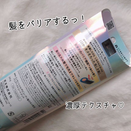 髪のキメ美容バリアトリートメント/エッセンシャル/洗い流すヘアトリートメントを使ったクチコミ(3枚目)