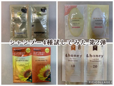 ディープモイスト シャンプー1.0／ヘアトリートメント2.0/&honey/シャンプー・コンディショナーを使ったクチコミ（1枚目）