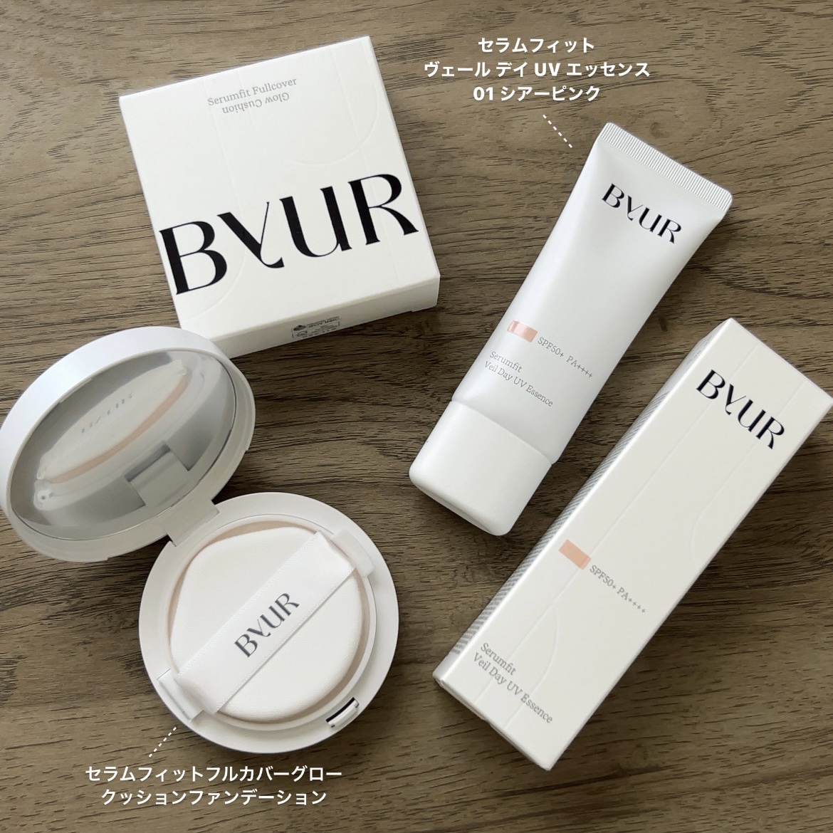 セラムフィット ヴェール デイ UV エッセンス/ByUR/日焼け止めローションを使ったクチコミ（1枚目）