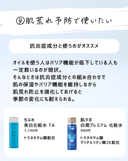 とまと村長@化粧品研究者 on LIPS 「乾燥肌にはオイルがオススメ。肌の乾燥は水分だけじゃなく、油分も..」(9枚目)