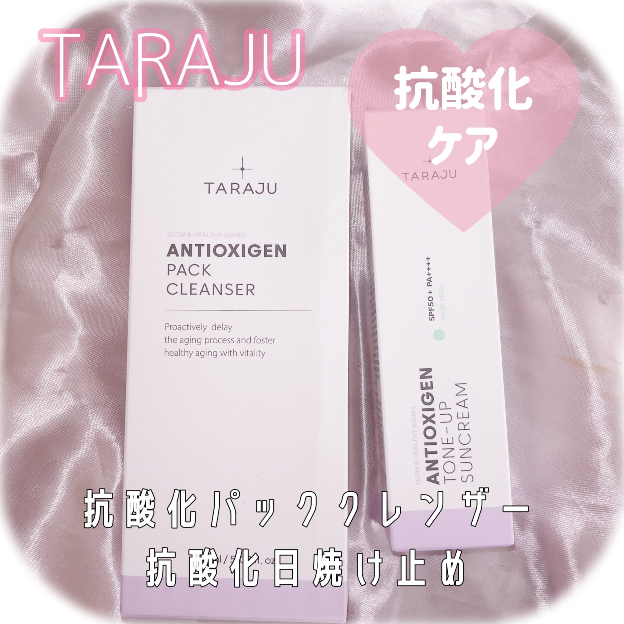 ANTIOXIGEN パッククレンザー/大熊製薬/その他洗顔料を使ったクチコミ（1枚目）