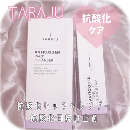 ANTIOXIGEN パッククレンザー/大熊製薬/その他洗顔料を使ったクチコミ(1枚目)