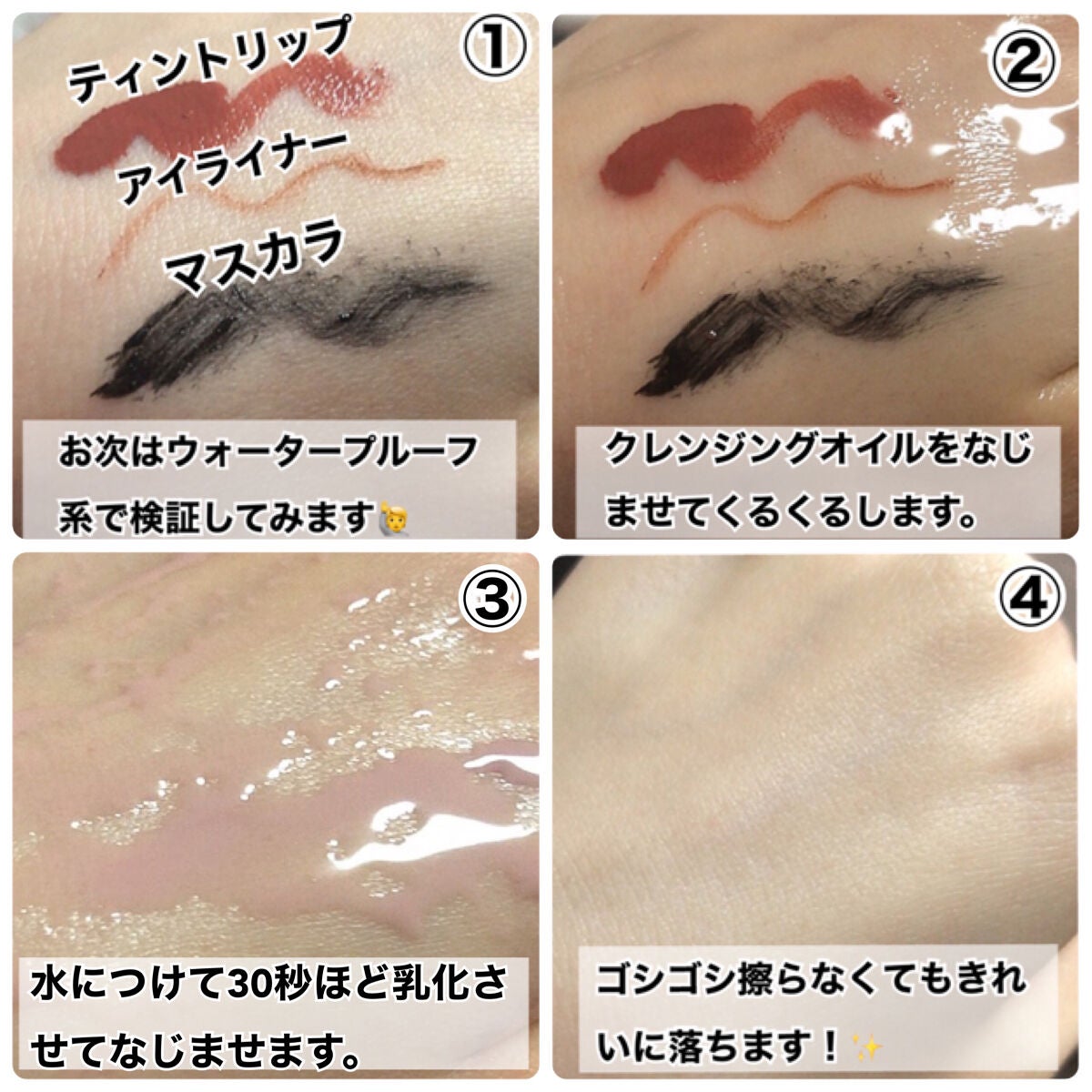 センテラ ライトクレンジングオイル/SKIN1004/オイルクレンジングを使ったクチコミ(5枚目)